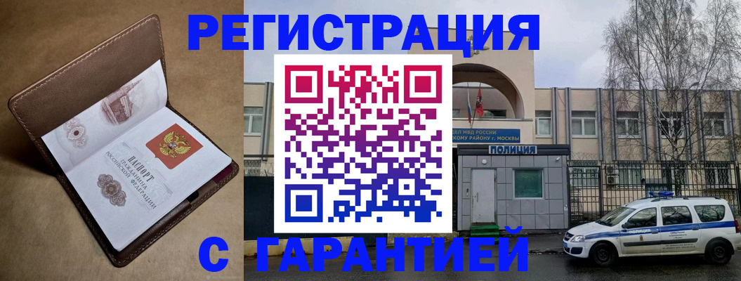 временная регистрация в Новом Уренгое