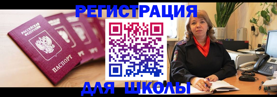 прописка поиск в Новом Уренгое